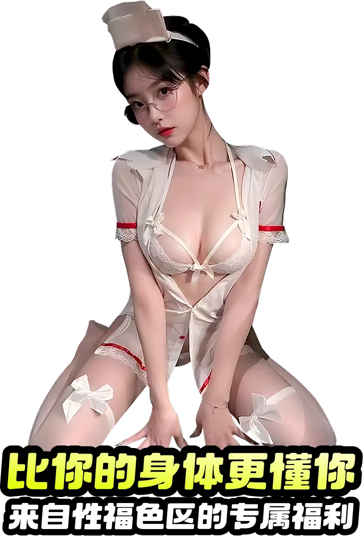 性福色区